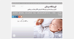 Desktop Screenshot of parniansite.com